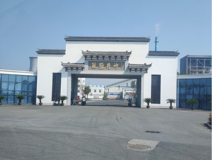 江苏井神盐化股份