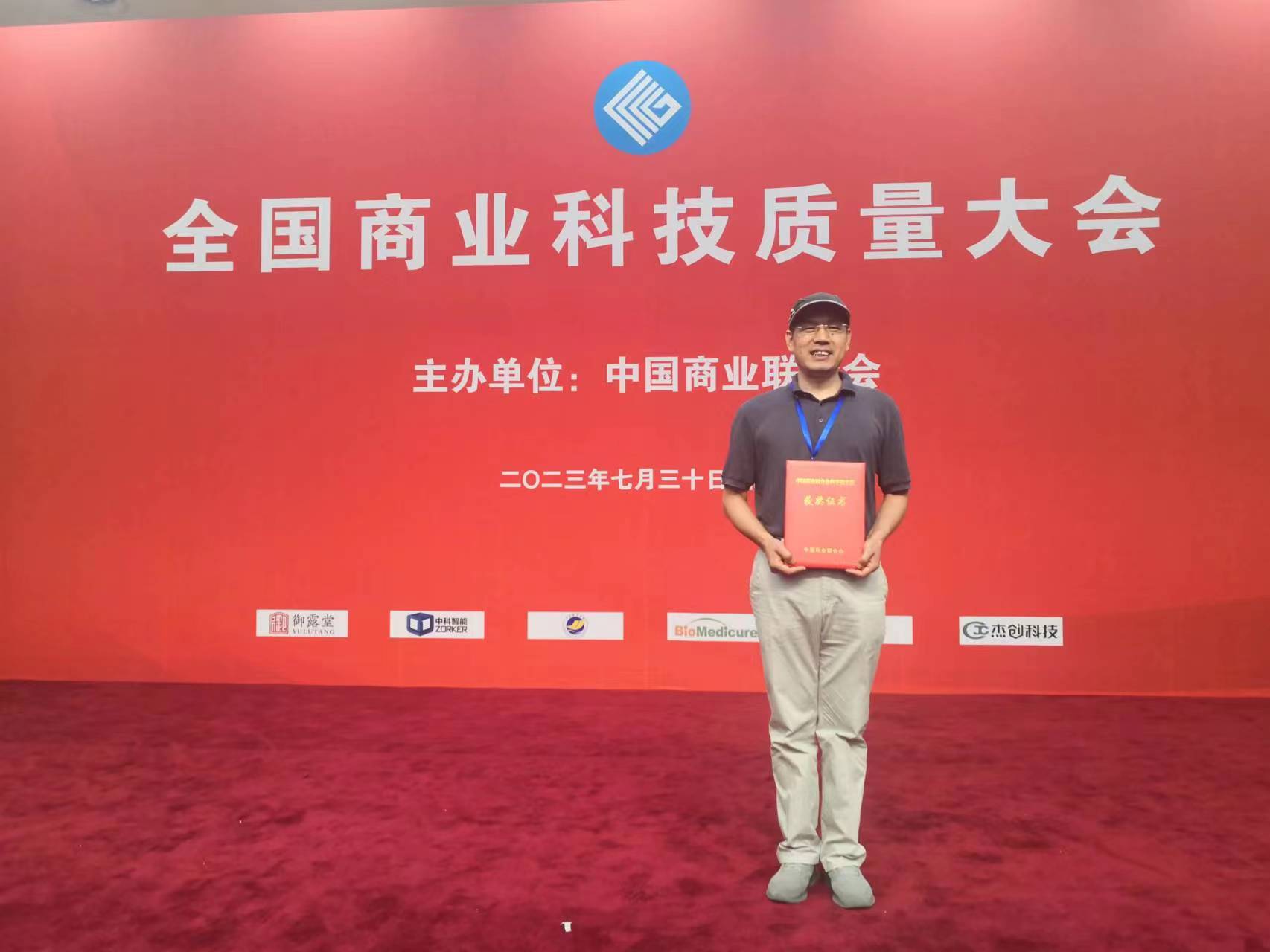 元测喜摘全国商业科技进步一等奖